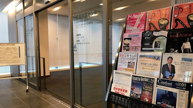 渋谷総合文化センター大和田２F