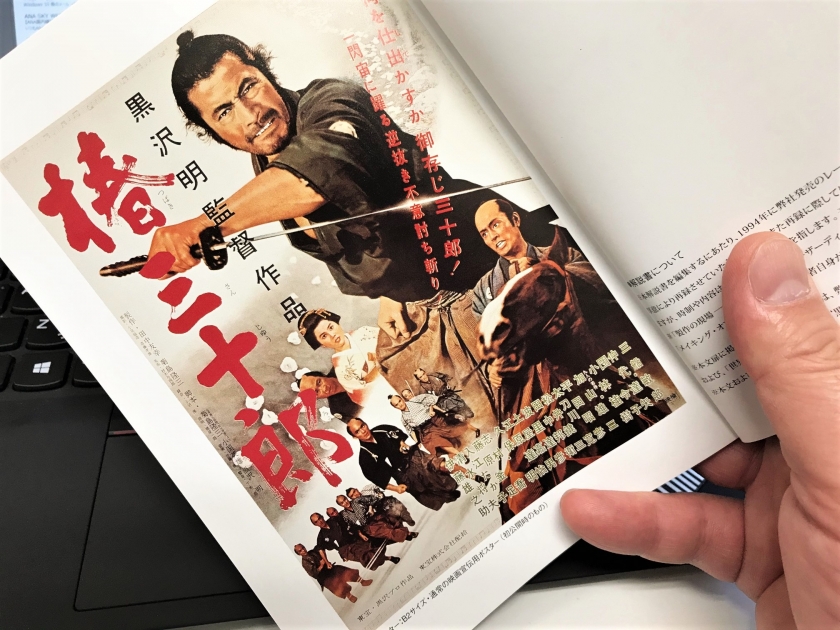 1962年1月1日 初公開時の半裁ポスター（イメージ）