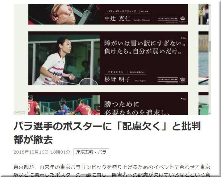NHK News webの画面キャプチャ