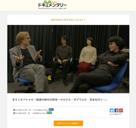 NHKドキュメンタリー　Web画面
