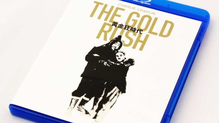 『黄金狂時代』Blu-rayパッケージ表面