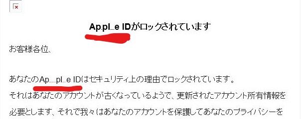 Apple IDと書かれていない！