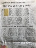 ある日の朝日新聞