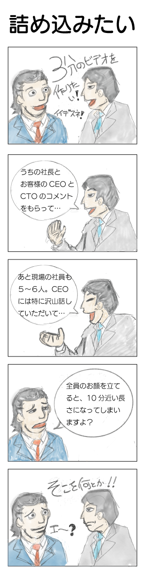 5コマ漫画