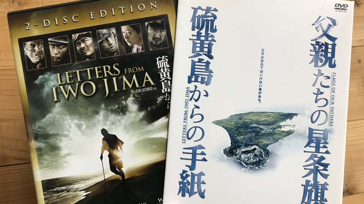 『硫黄島からの手紙』DVDパッケージ